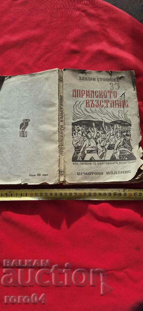 Răscoala APRILIE - ZACHARI STOYANOV