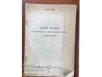 КНИГА-МАРИЯ КЮРИ ЗА ПИЕР КЮРИ-1956