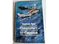 отлевче СПЕЦИАЛИСТ ОТ СИЦИЛИЯ КНИГА