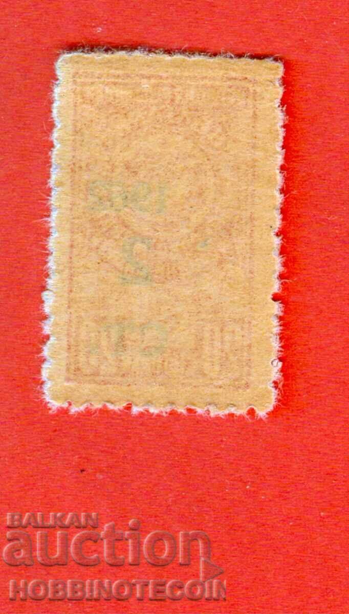 BULGARIA TAX STAMP PEOPLE'S COUNCILS 2 Cents / 20 Cents - 1962 with price 14.65 BGN | € 7.49