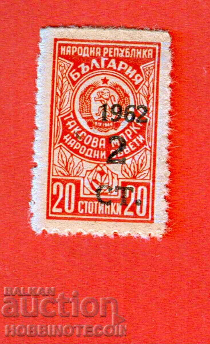 BULGARIA TAX STAMP PEOPLE'S COUNCILS 2 Cents / 20 Cents - 1962