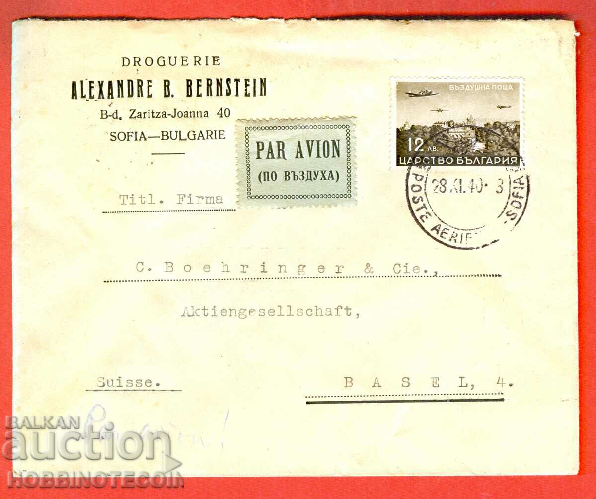 BULGARIA TRAVELED AIRBAG SOFIA GERMANY 1940 - 12 Leva