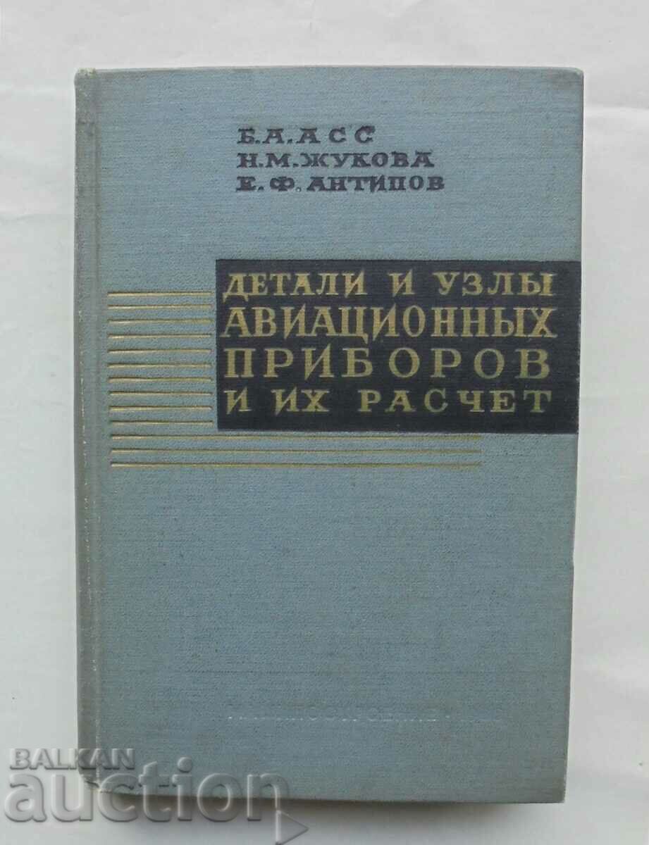 Λεπτομέρειες και εξαρτήματα των οργάνων της αεροπορίας και ο υπολογισμός τους - Β. Αναπλ. 1966