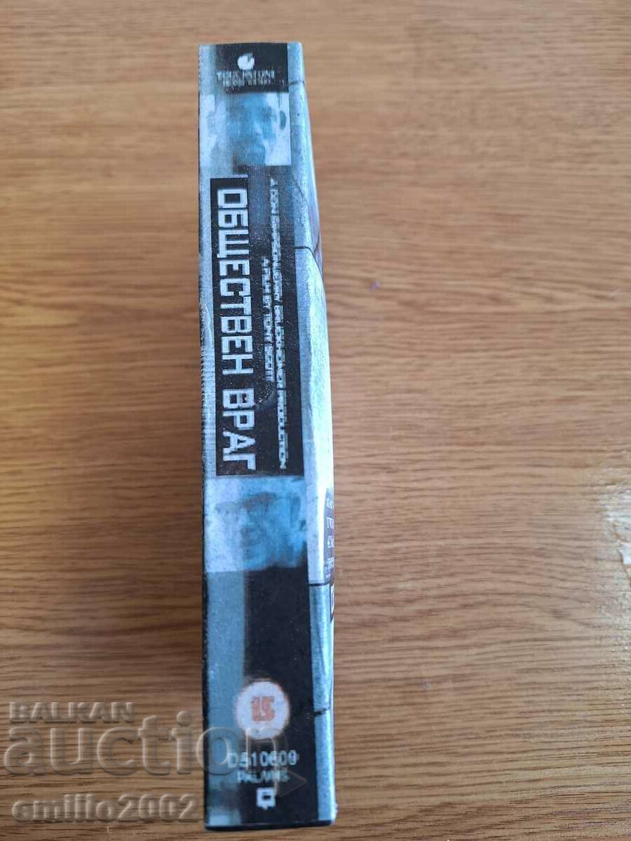 Auction Videotape Public Enemy Auction Videotape Public Enemy