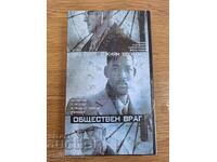 Casetă video Public Enemy