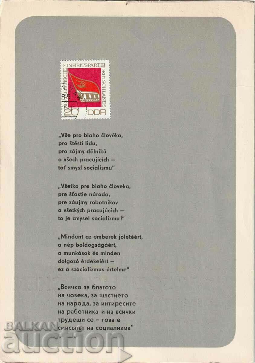 GDR 1971 Special edition 8th Congress of the GSDP with price 5.60 BGN | € 2.86