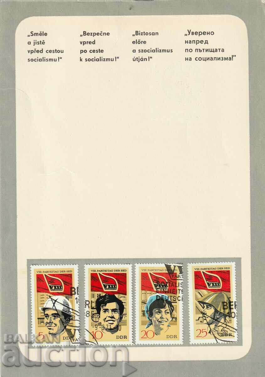 Auction  GDR 1971 Special edition 8th Congress of the GSDP