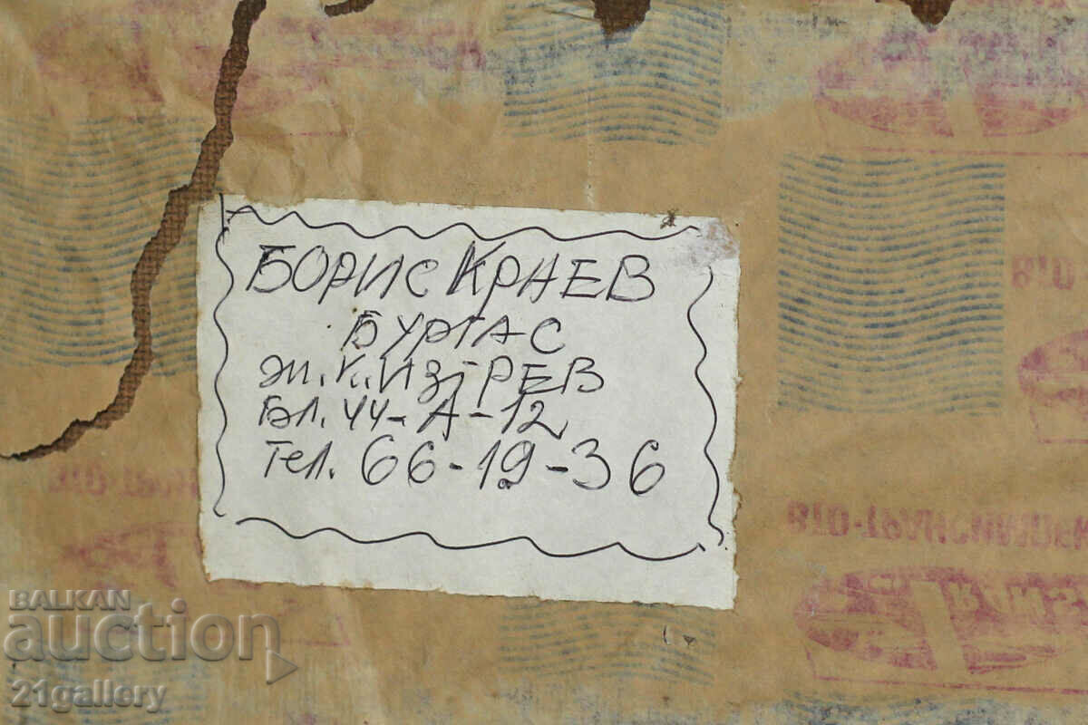 Boris Kraev, seascape oil paints, signed - 7