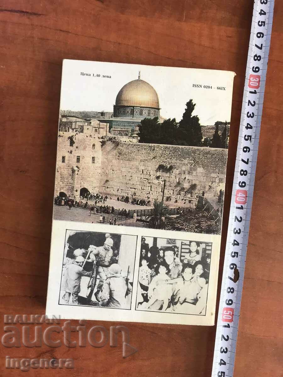 Auction MAGAZINE "ANTENI" BOOKLET 108/1989 Auction MAGAZINE "ANTENI" BOOKLET 108/1989