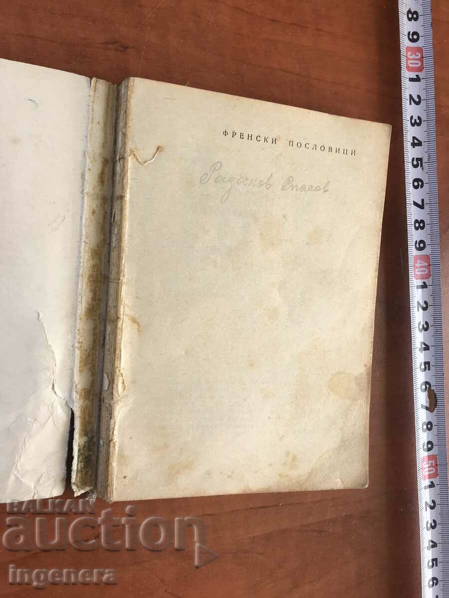 BOOK-FRENCH PROVERBS-1967 with price 6.00 BGN | € 3.07 BOOK-FRENCH PROVERBS-1967 with price 6.00 BGN | € 3.07