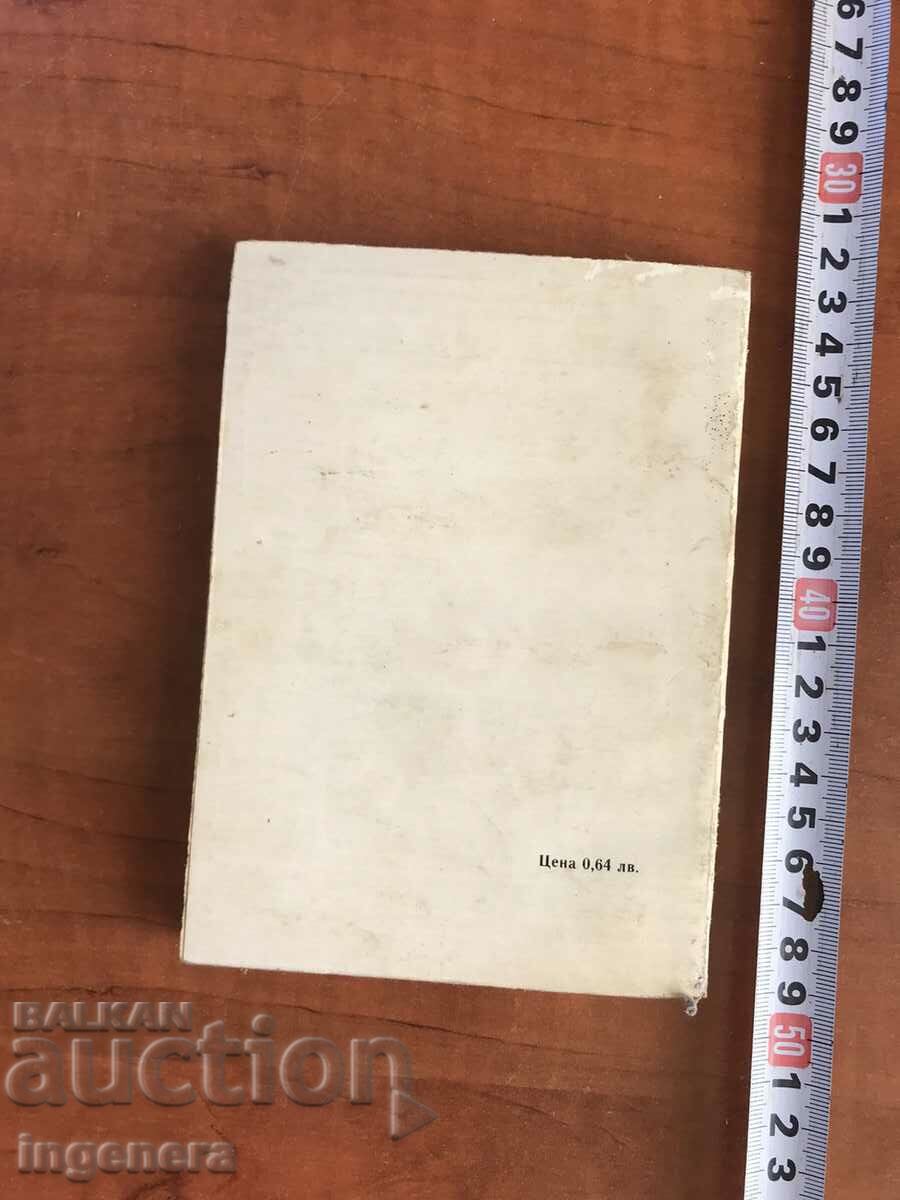 Auction BOOK-FRENCH PROVERBS-1967 Auction BOOK-FRENCH PROVERBS-1967