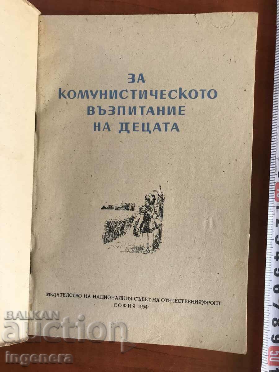 CARTE-DESPRE EDUCAȚIA COMUNISĂ A COPIILOR-1954 cu preț 5.00 BGN | € 2.56 CARTE-DESPRE EDUCAȚIA COMUNISĂ A COPIILOR-1954 cu preț 5.00 BGN | € 2.56