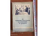 CARTE-DESPRE EDUCAȚIA COMUNISĂ A COPIILOR-1954