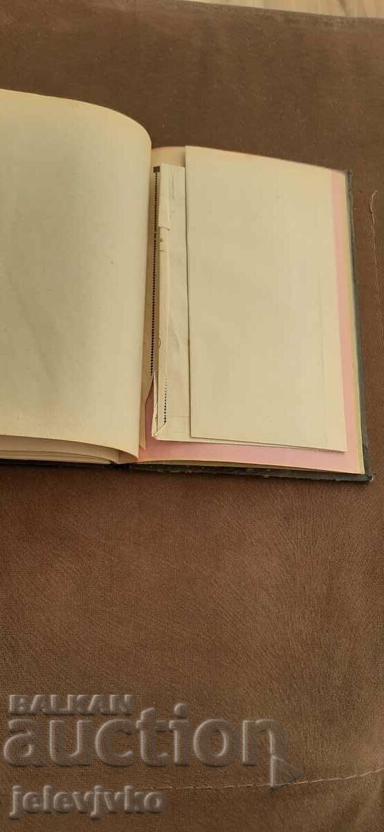 Стара книга 1932г - 5 Стара книга 1932г - 5