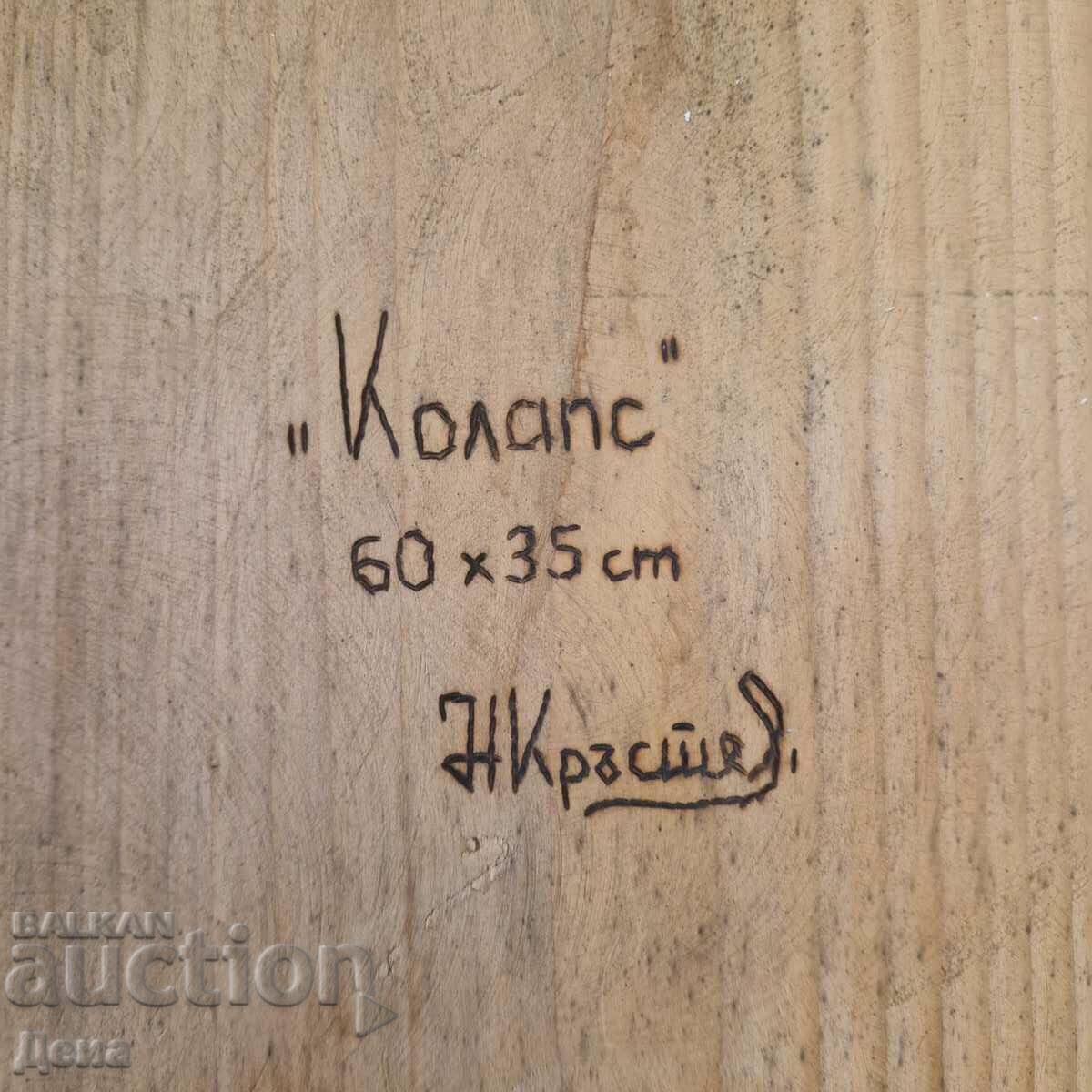 Nedko Krastev solid wood plastic - 7 Nedko Krastev solid wood plastic - 7