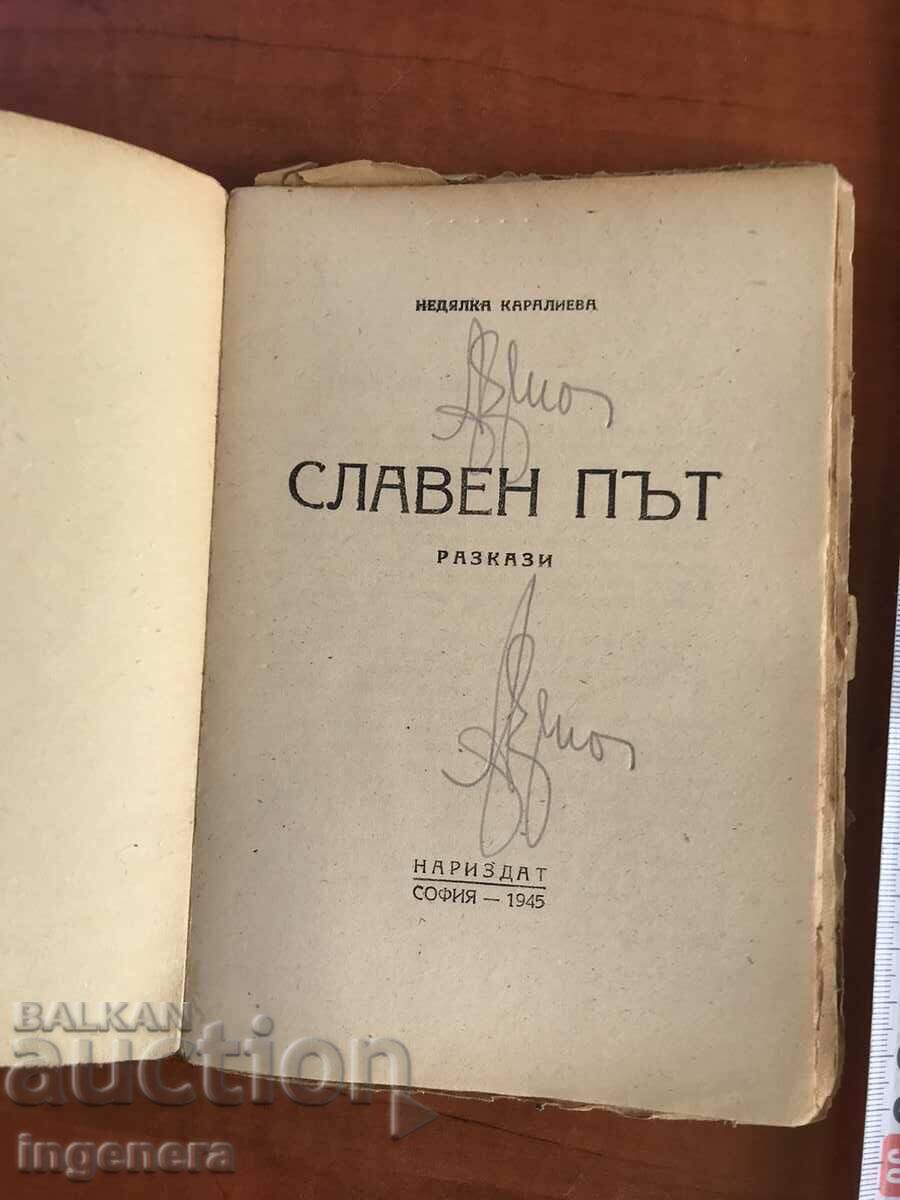 BOOK-KING'S SUNDAY-GLORIOUS ROAD-STORIES 1945 with price 15.00 BGN | € 7.67 BOOK-KING'S SUNDAY-GLORIOUS ROAD-STORIES 1945 with price 15.00 BGN | € 7.67