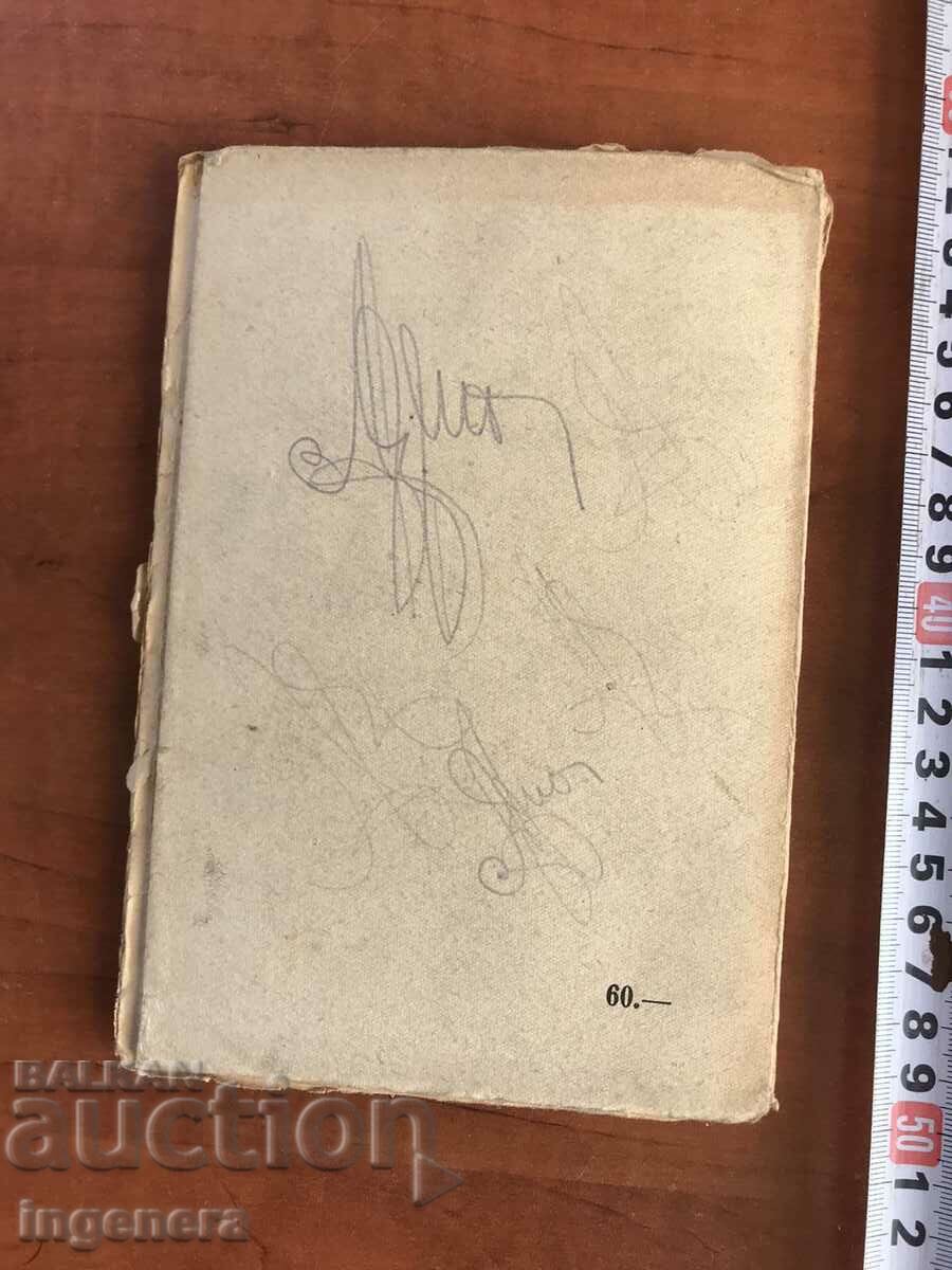 Auction BOOK-KING'S SUNDAY-GLORIOUS ROAD-STORIES 1945 Auction BOOK-KING'S SUNDAY-GLORIOUS ROAD-STORIES 1945