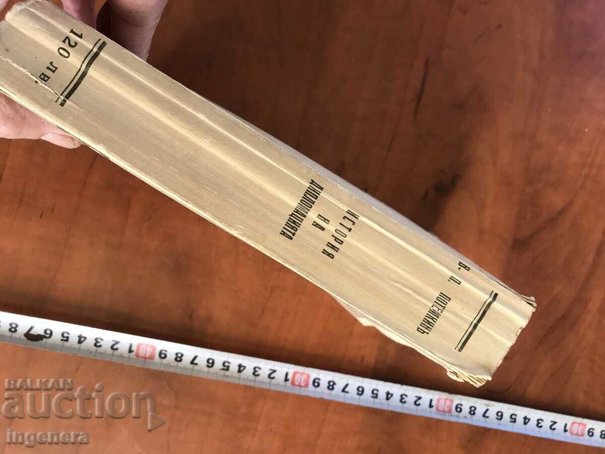 Auction BOOK-V.P.POTEMKIN-HISTORY OF DIPLOMACY-1941 Auction BOOK-V.P.POTEMKIN-HISTORY OF DIPLOMACY-1941