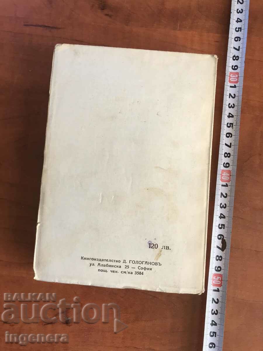 Delivery of BOOK-V.P.POTEMKIN-HISTORY OF DIPLOMACY-1941 Delivery of BOOK-V.P.POTEMKIN-HISTORY OF DIPLOMACY-1941