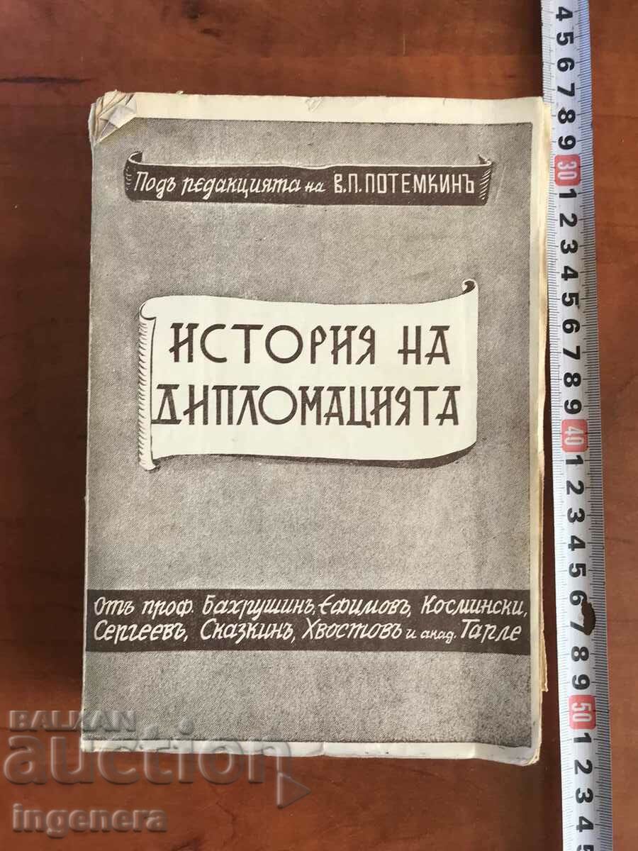 BOOK-V.P.POTEMKIN-HISTORY OF DIPLOMACY-1941