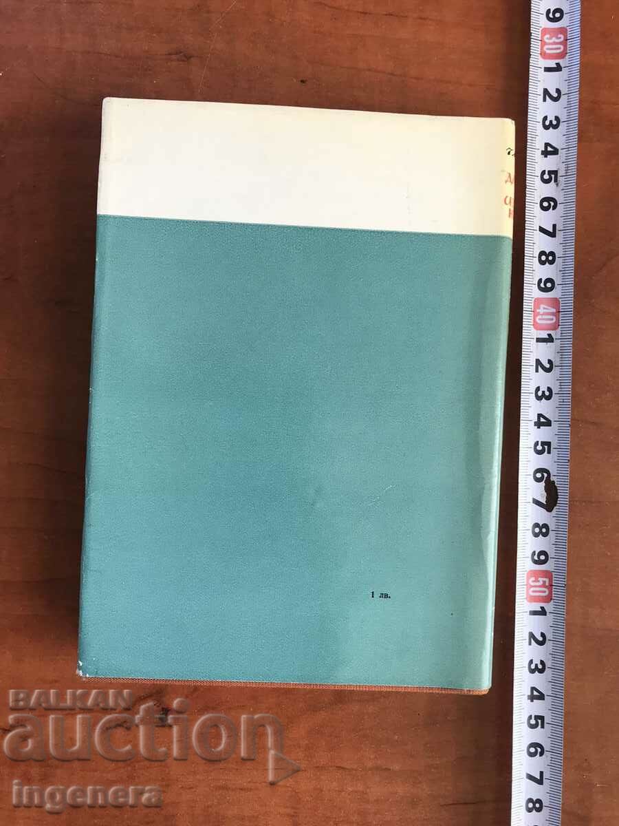 Delivery of BOOK-CESARE MARCI-DANTE IN EXILE-1970 Delivery of BOOK-CESARE MARCI-DANTE IN EXILE-1970