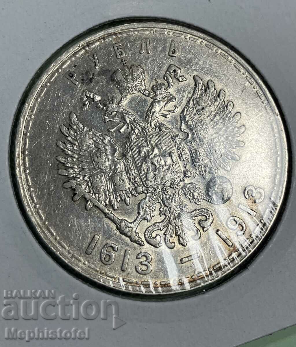 1 rublă 1913, Rusia - monedă de argint, rară cu preț € 279.00 | 545.68 BGN