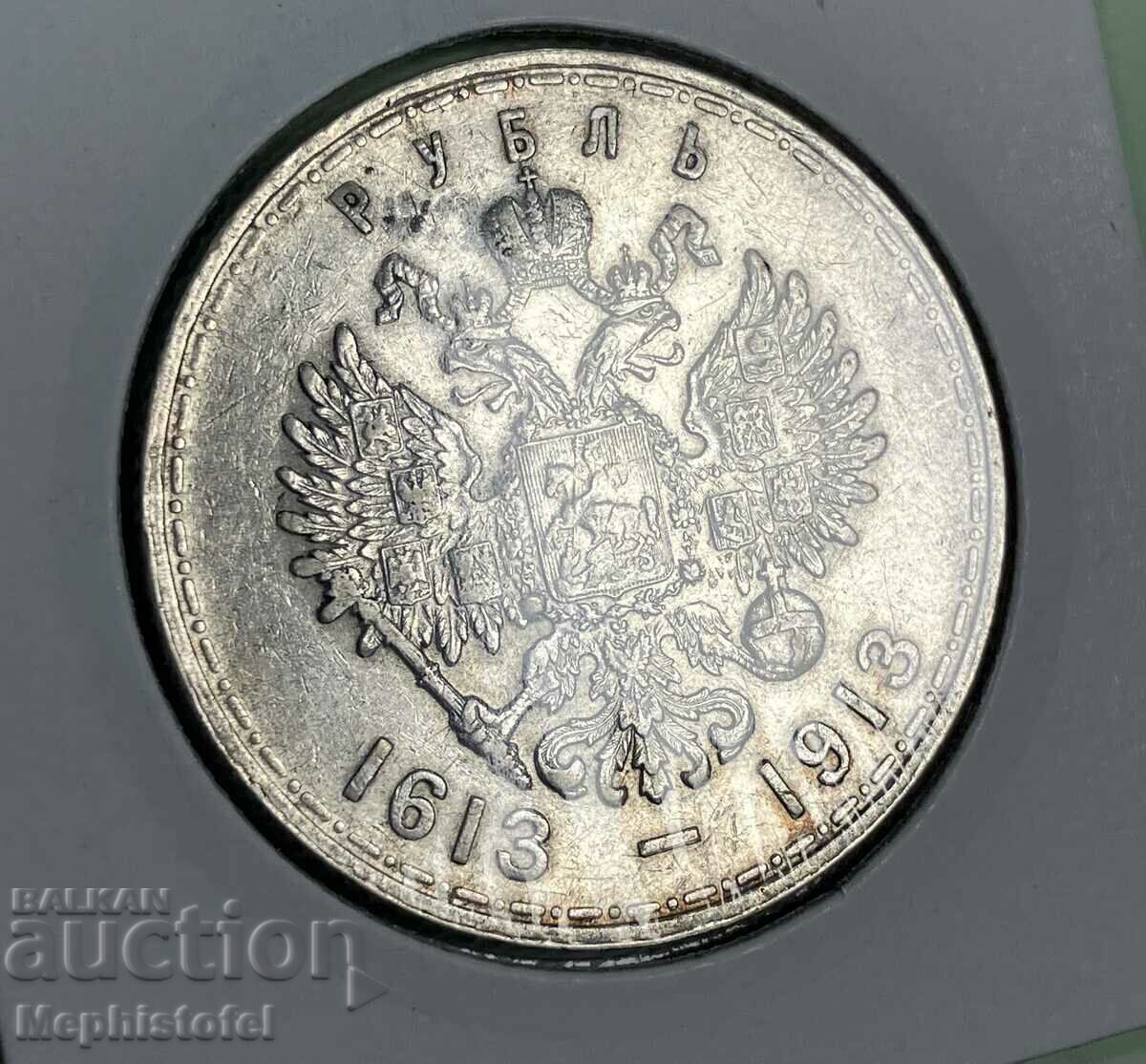 1 rublă 1913, Rusia - monedă de argint, rară