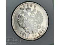 1 Ruble 1913, Russia - silver coin, rare