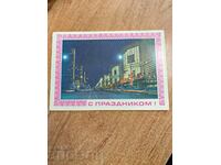 otlevche SOC POST CARD PK