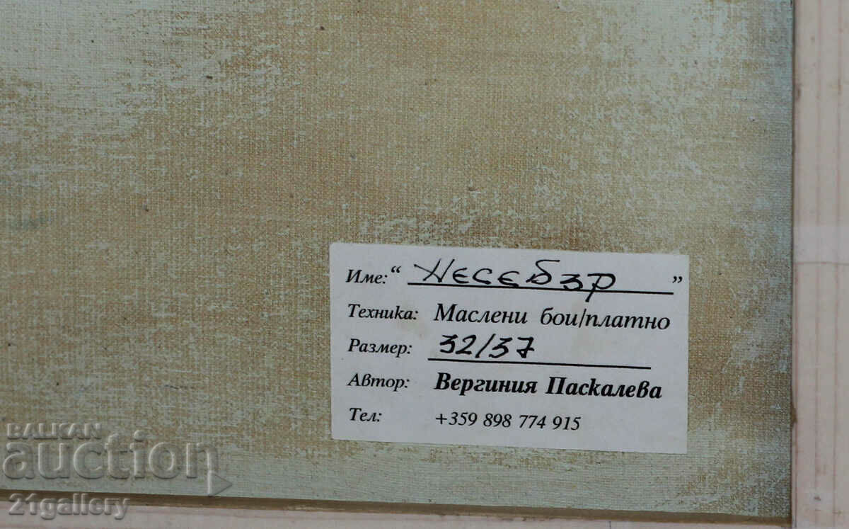 Verginia Pascaleva landscape "Nessebar", oil paints, signed - 7 Verginia Pascaleva landscape "Nessebar", oil paints, signed - 7