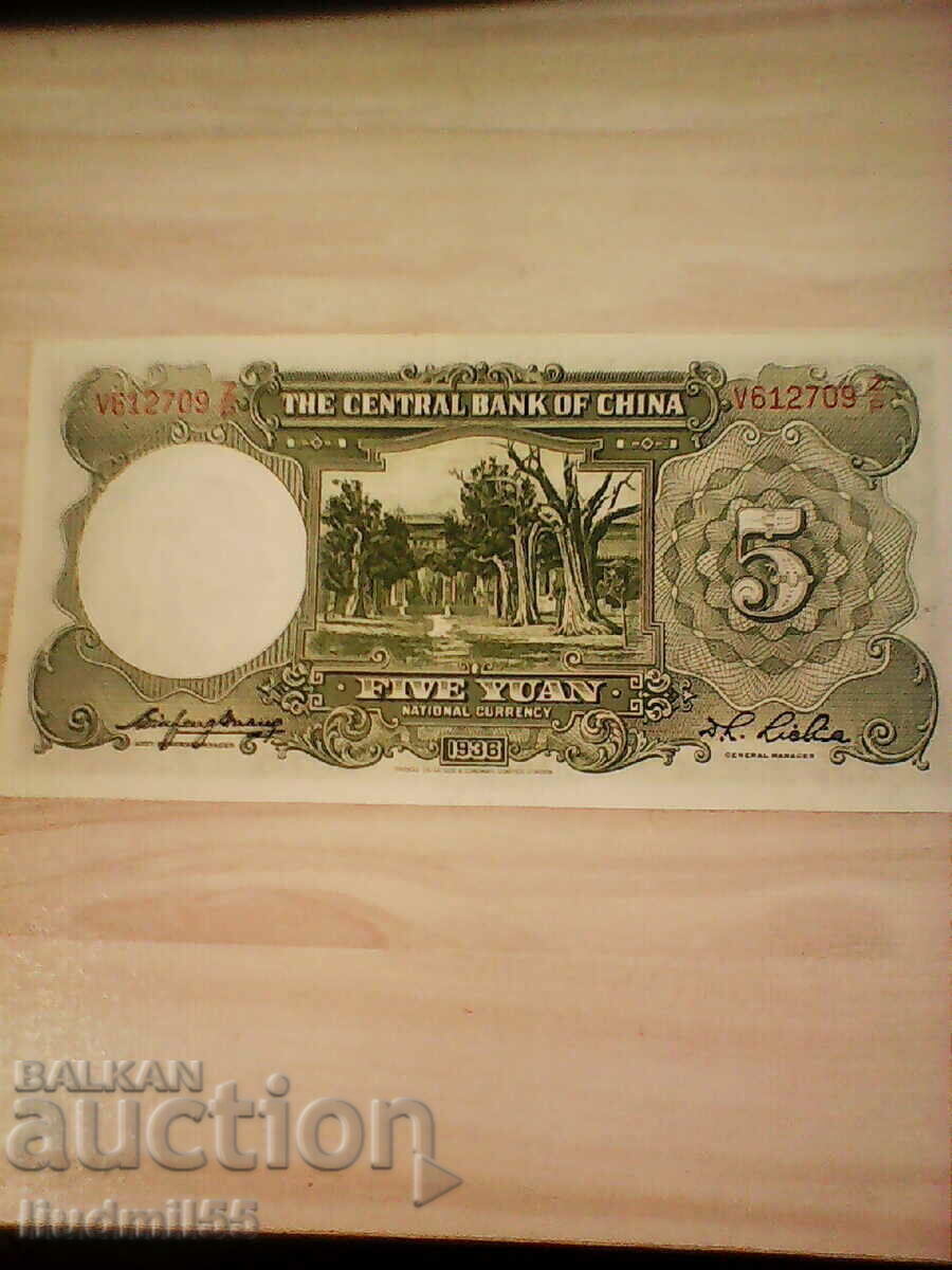 CHINA - 5 YUAN 1936 UNC with price 12.00 BGN | € 6.14 CHINA - 5 YUAN 1936 UNC with price 12.00 BGN | € 6.14