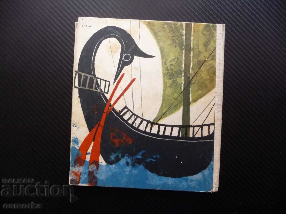 Delivery of The Adventures of Odysseus Helen of Tudor Mythology Troy Bogo Delivery of The Adventures of Odysseus Helen of Tudor Mythology Troy Bogo