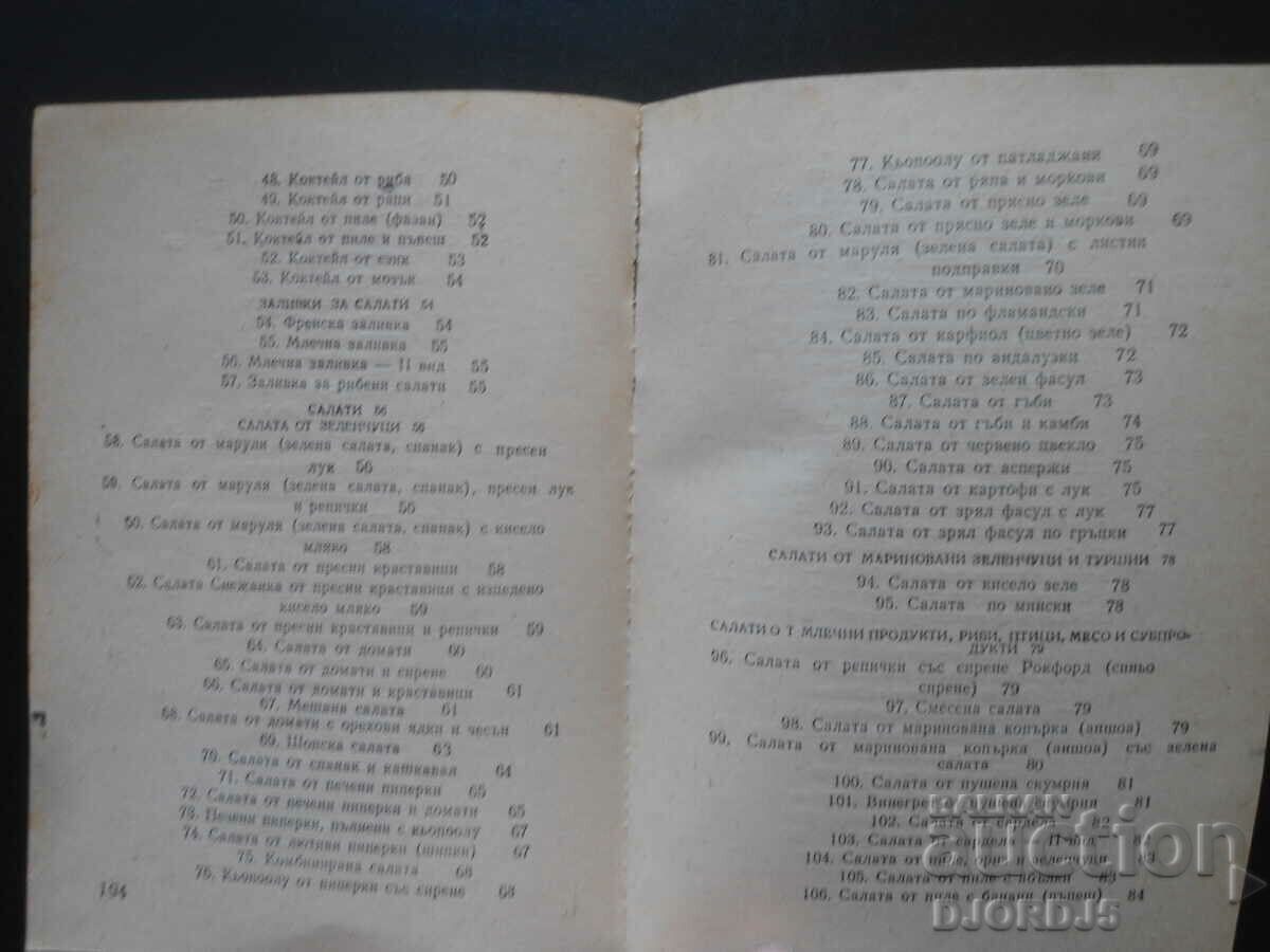 Auction Cold kitchen Auction Cold kitchen