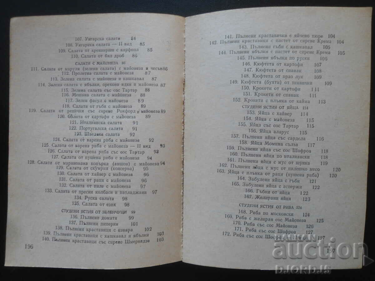 Delivery of Cold kitchen Delivery of Cold kitchen