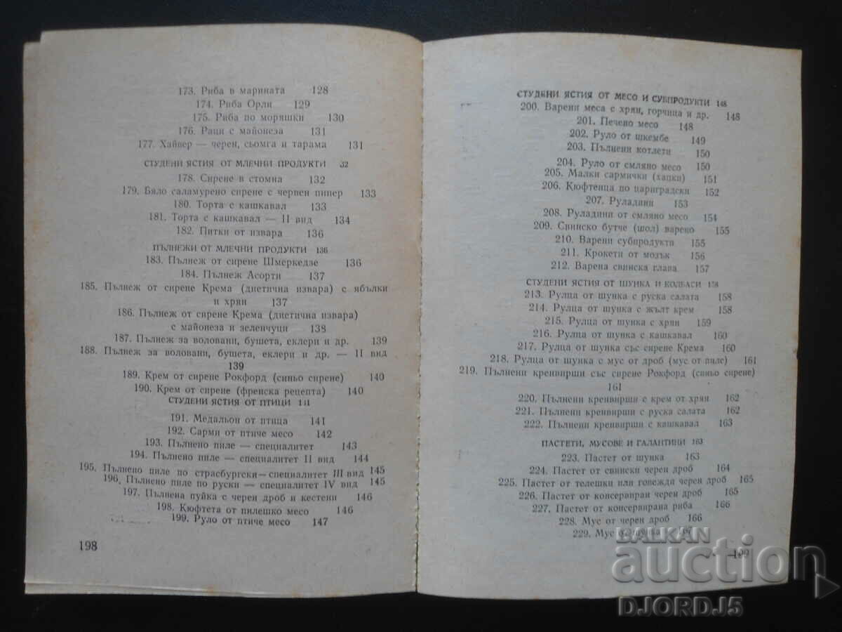 Cold kitchen - 5 Cold kitchen - 5