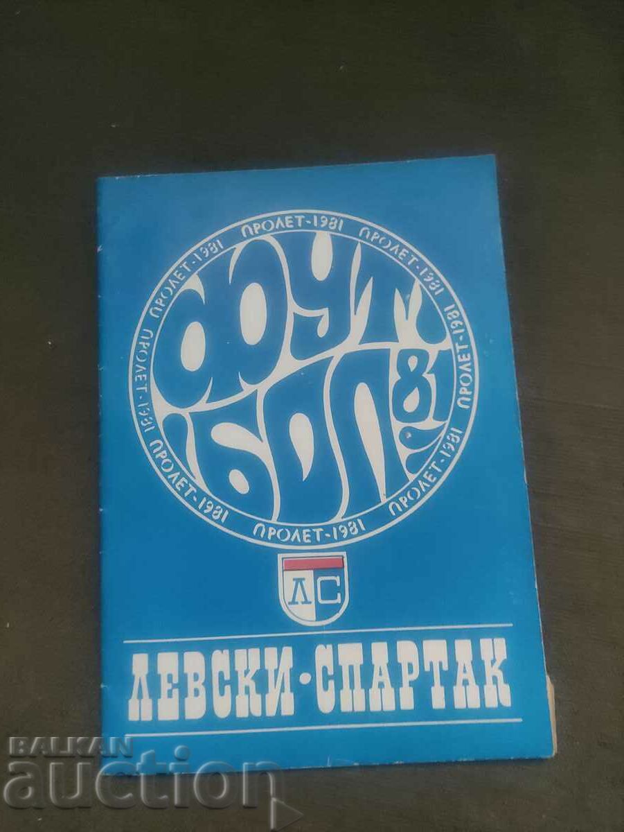 Levski Spartak spring '81