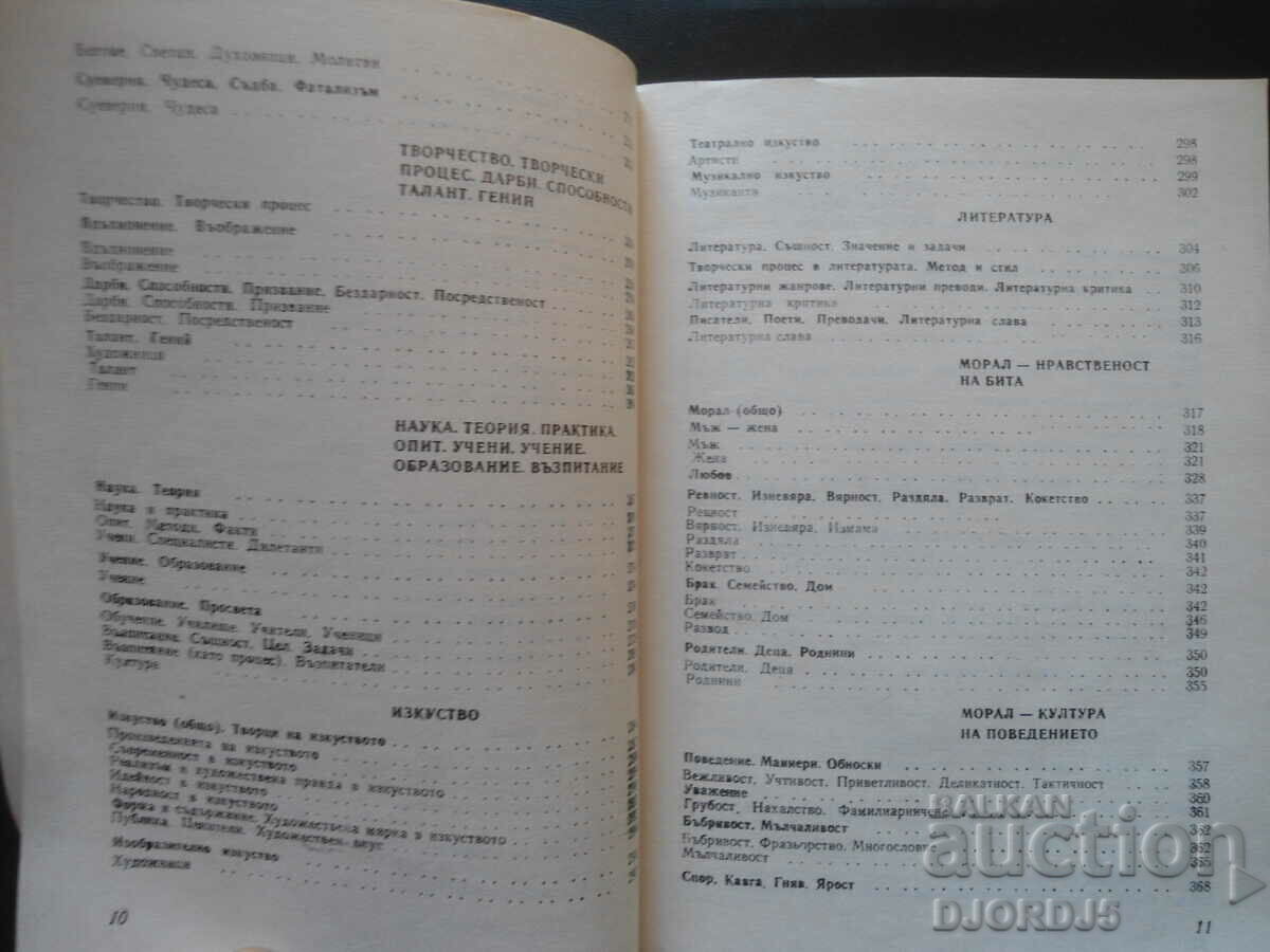 Delivery of THE WISDOM OF THE AGES... of 30 centuries Delivery of THE WISDOM OF THE AGES... of 30 centuries