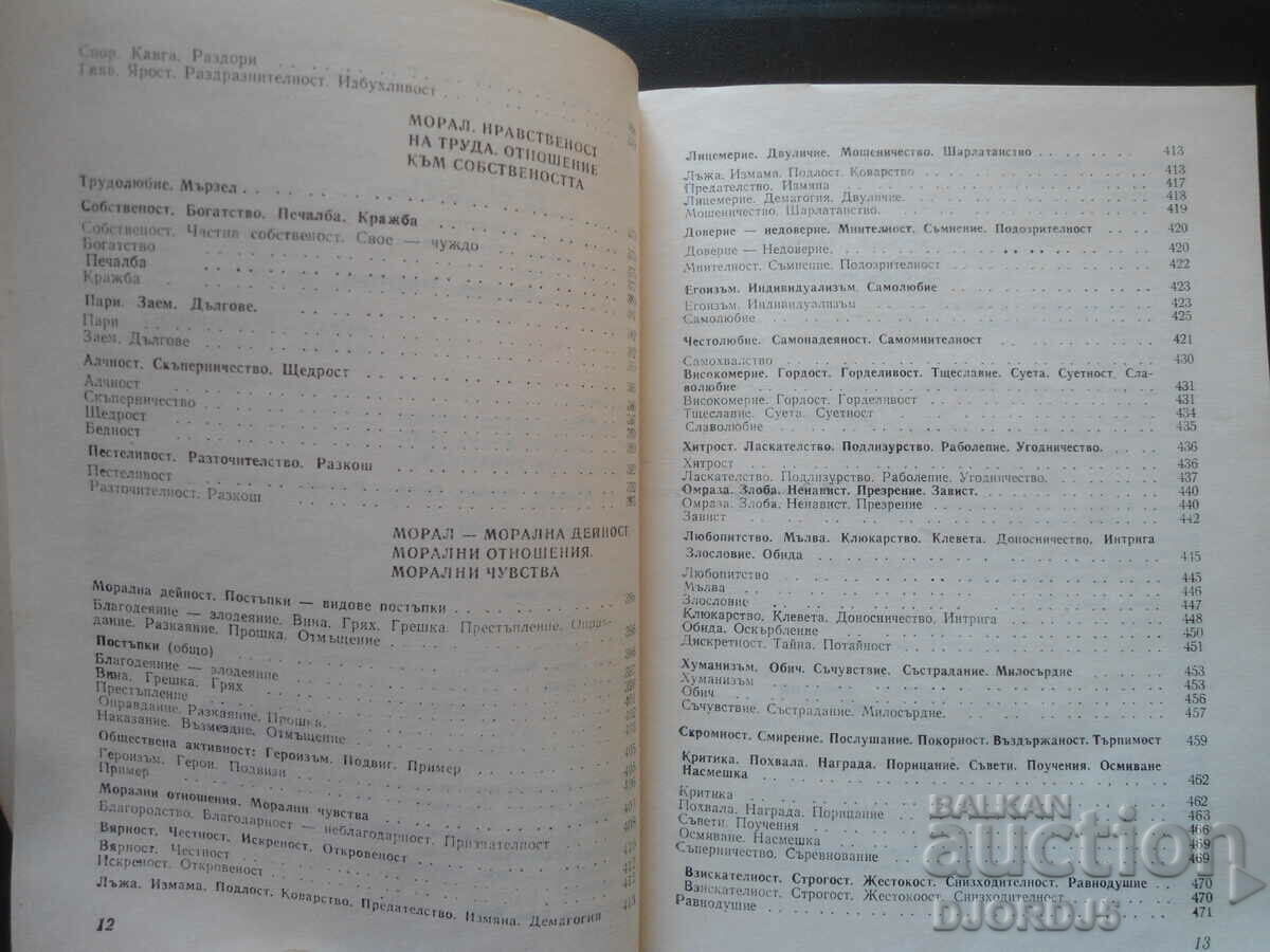 THE WISDOM OF THE AGES... of 30 centuries - 5 THE WISDOM OF THE AGES... of 30 centuries - 5