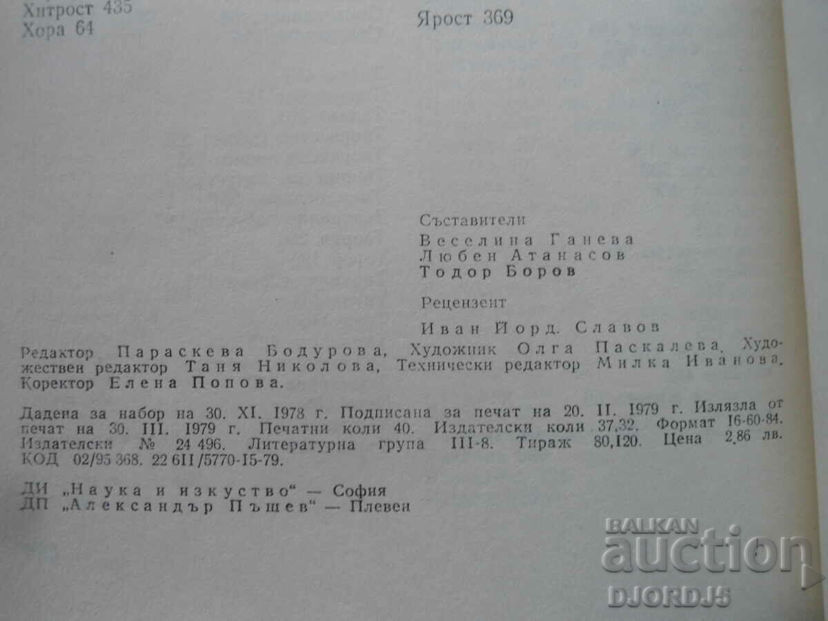 THE WISDOM OF THE AGES... of 30 centuries - 7 THE WISDOM OF THE AGES... of 30 centuries - 7