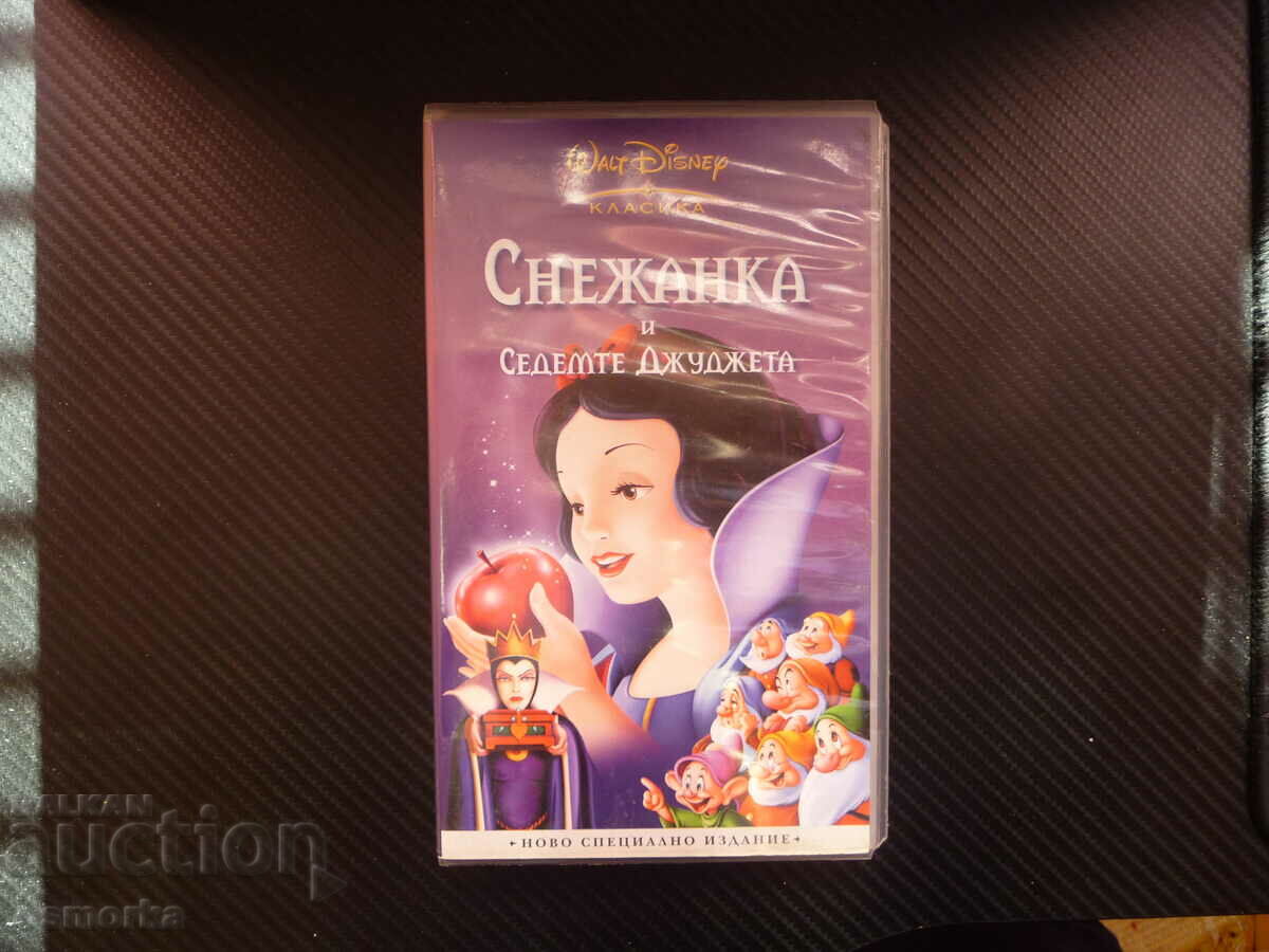 Снежанка и седемте джуджета VHS филм Walt Disney класика