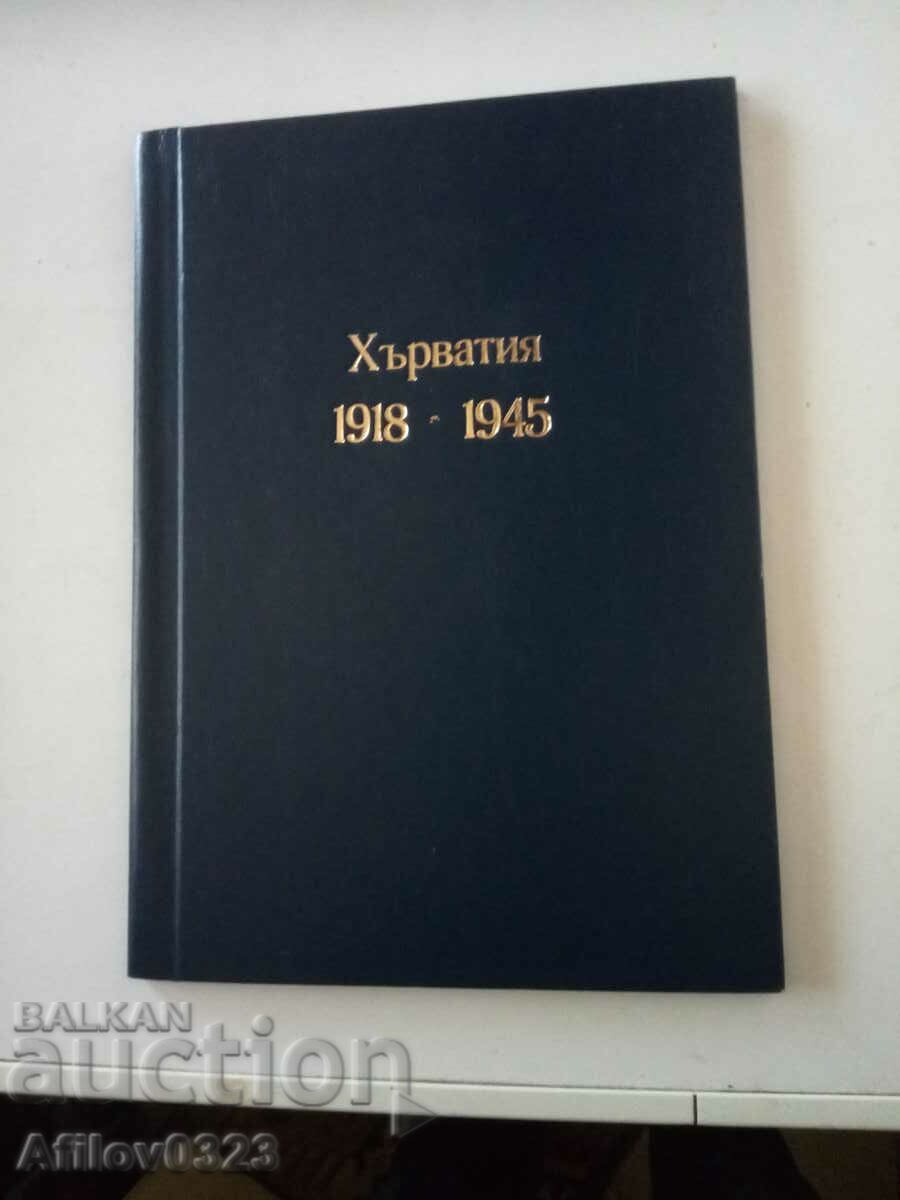 Албум непопълнен - Хърватия - 1918 г. - 1945 г.