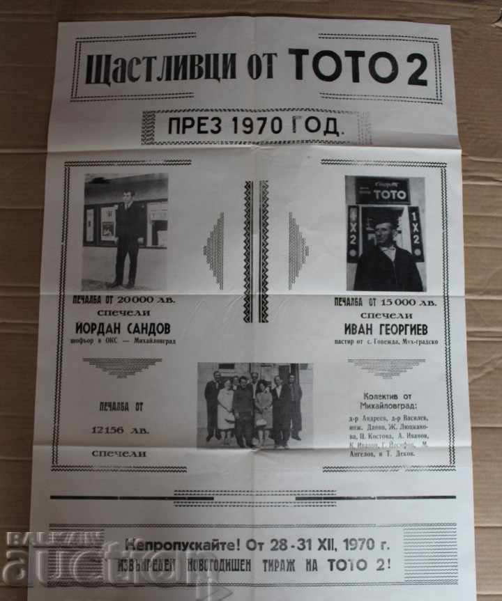 . IN 1970S LUCKY SPORTS LOTTO 2 SOCIAL POSTER SLOGAN with price 39.00 BGN | € 19.94 . IN 1970S LUCKY SPORTS LOTTO 2 SOCIAL POSTER SLOGAN with price 39.00 BGN | € 19.94