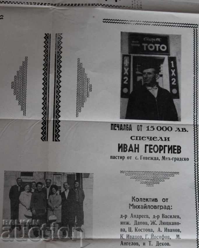 Auction . IN 1970S LUCKY SPORTS LOTTO 2 SOCIAL POSTER SLOGAN Auction . IN 1970S LUCKY SPORTS LOTTO 2 SOCIAL POSTER SLOGAN