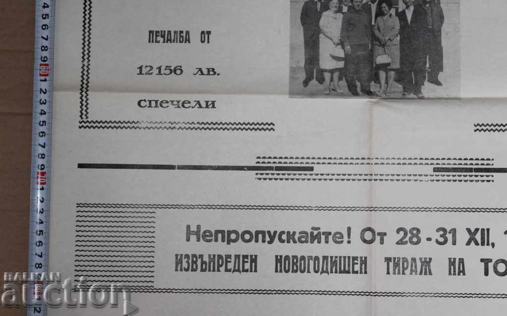 . IN 1970S LUCKY SPORTS LOTTO 2 SOCIAL POSTER SLOGAN - 5 . IN 1970S LUCKY SPORTS LOTTO 2 SOCIAL POSTER SLOGAN - 5