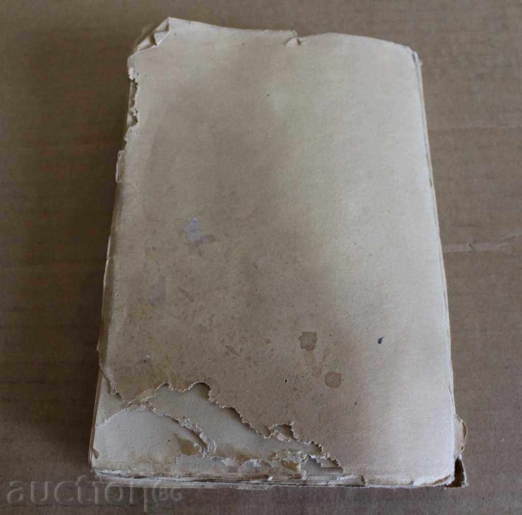 . 1947 DISTRICT CALL MANIFESTO NATIONAL COMMITTEE OF FRONT - 6 . 1947 DISTRICT CALL MANIFESTO NATIONAL COMMITTEE OF FRONT - 6