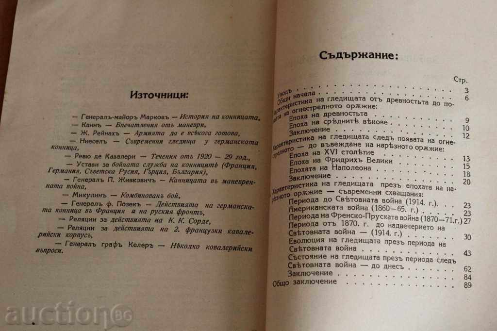 Δημοπρασία . 1931 ΕΞΕΛΙΞΗ ΑΠΟΨΕΩΝ ΔΡΑΣΕΩΝ ΙΠΠΙΚΟΥ Δημοπρασία . 1931 ΕΞΕΛΙΞΗ ΑΠΟΨΕΩΝ ΔΡΑΣΕΩΝ ΙΠΠΙΚΟΥ