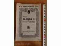 . 1931 EVOLUȚIA PRINCIPIILOR ACȚIUNILOR DE CAVALERIE