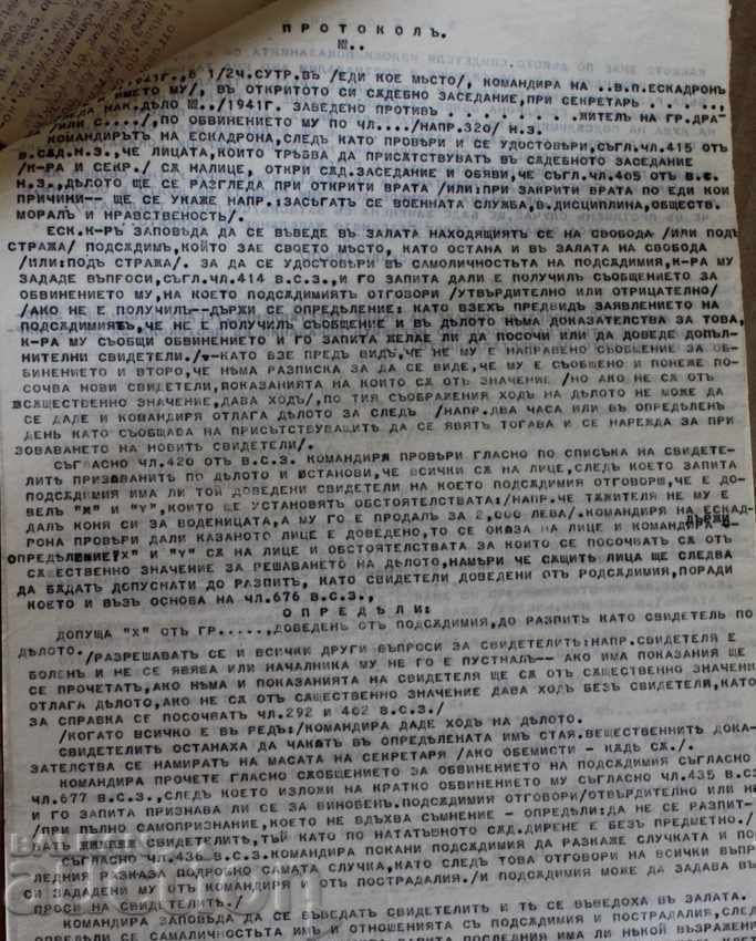 Delivery of . ROYAL PROTOCOL CASE JUDGMENT COURT SQUADRON MILITARY Delivery of . ROYAL PROTOCOL CASE JUDGMENT COURT SQUADRON MILITARY