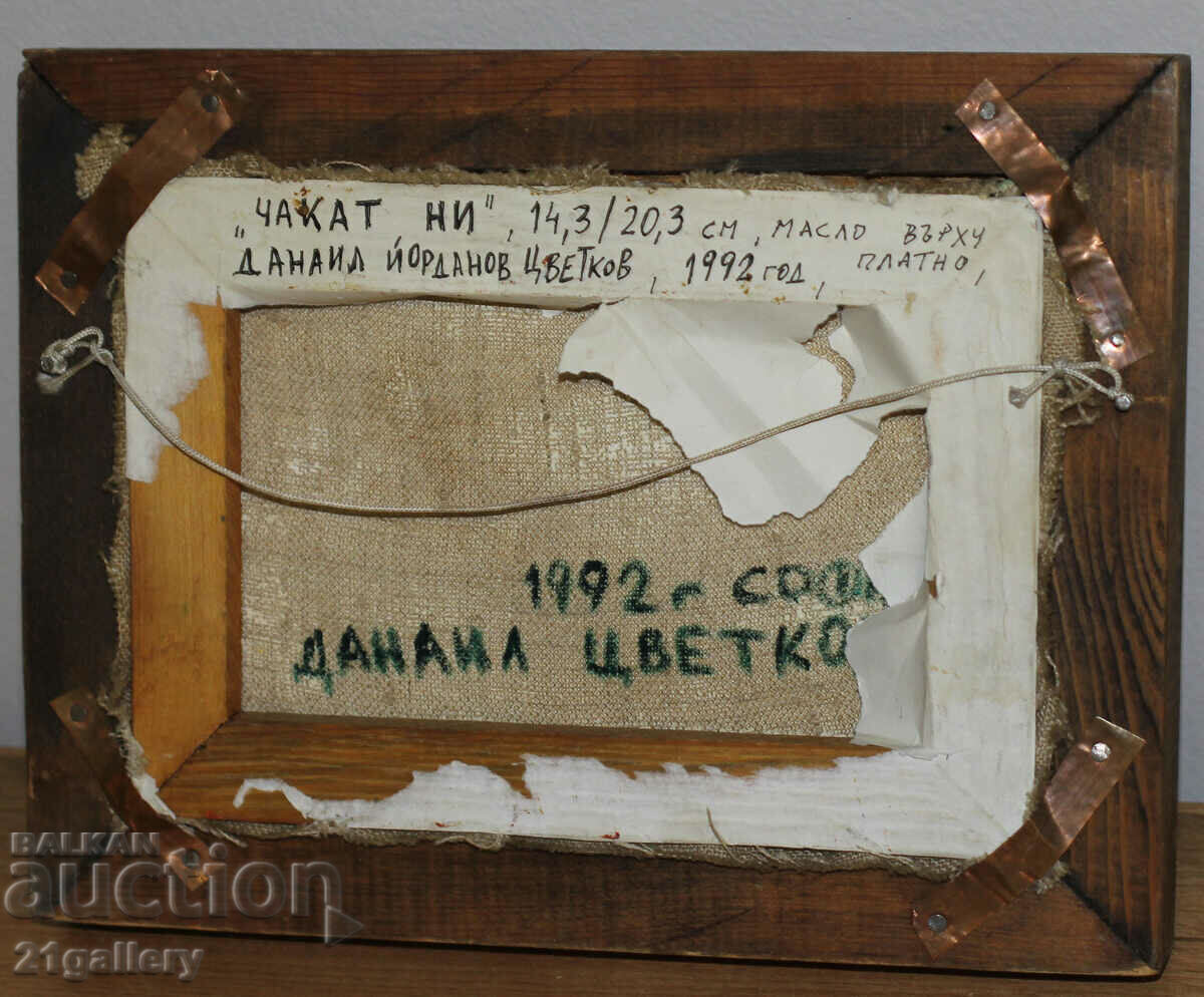 Danail Tsvetkov Urban landscape, oil paints, signed '92. - 7 Danail Tsvetkov Urban landscape, oil paints, signed '92. - 7