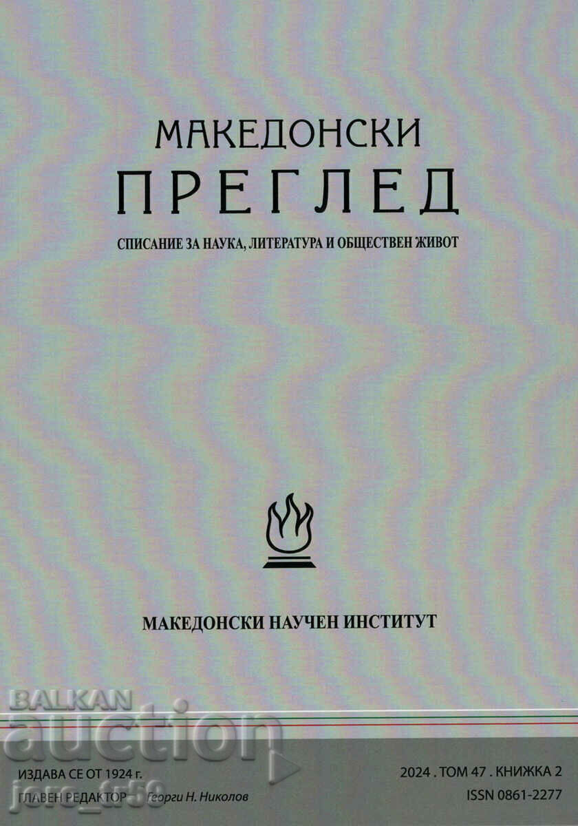 Macedonian review. Book 2 / 2024 Macedonian review. Book 2 / 2024